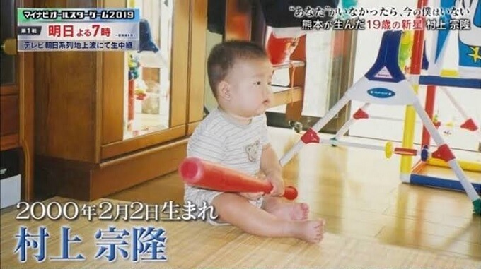 munetaka when he was a baby