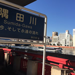 Sumida River